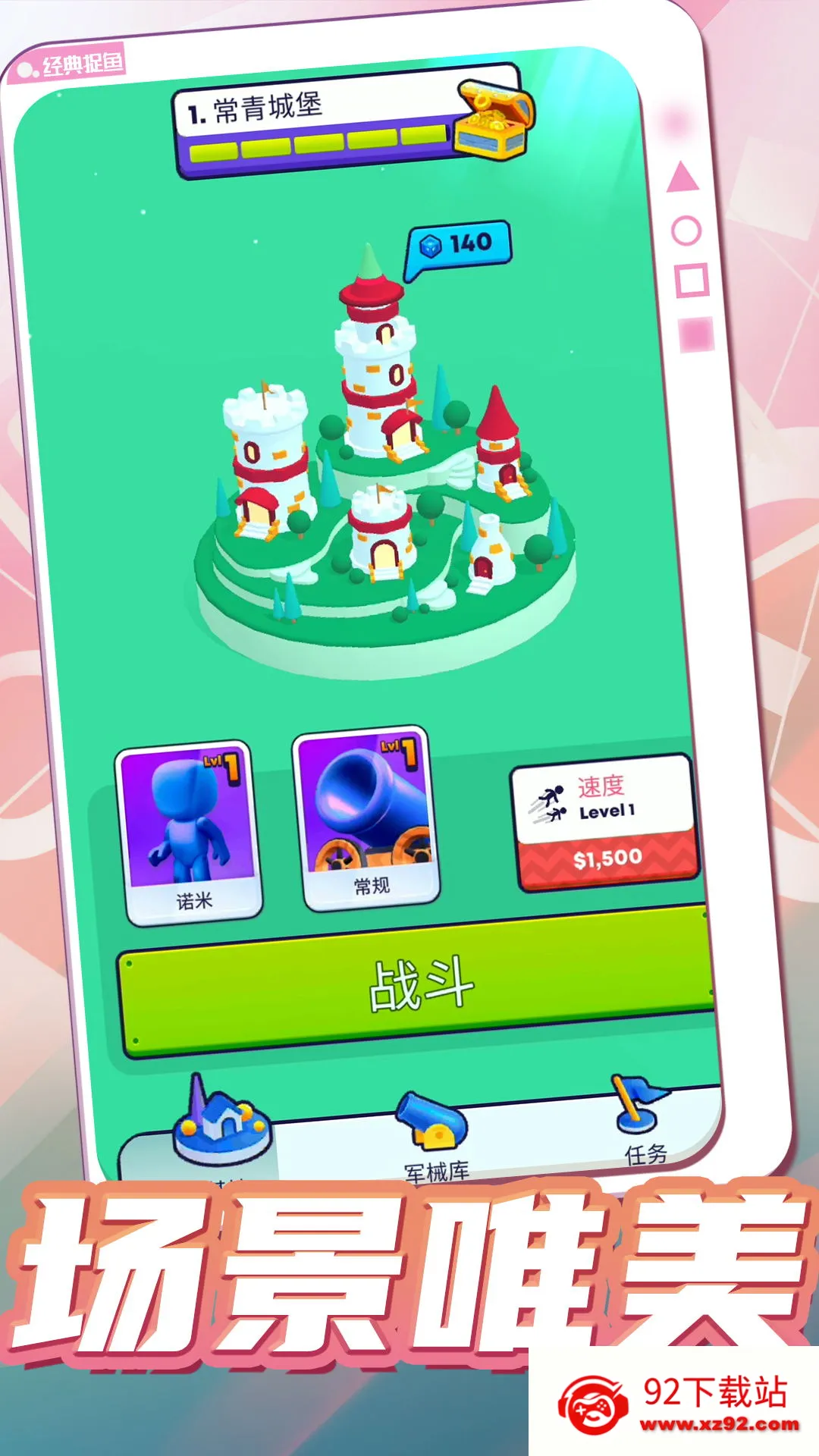 ���Ĵ���ս22025�ٷ����°汾v1.0.5 �ٷ������ͼ