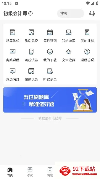 �������2025�ٷ����°汾v1.3.7 ��Ѱ��ͼ