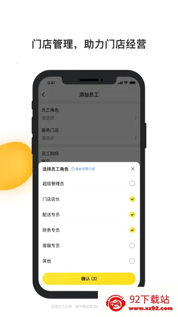 青云聚信安卓版手机版 青云聚信安卓版手机版
