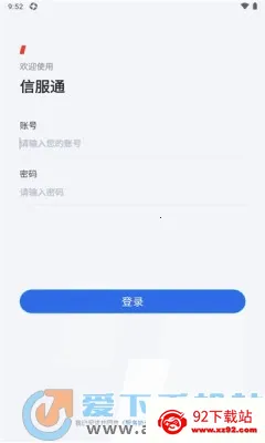 �ŷ�ͨ(�����������)v1.0.5 ��׿���ͼ