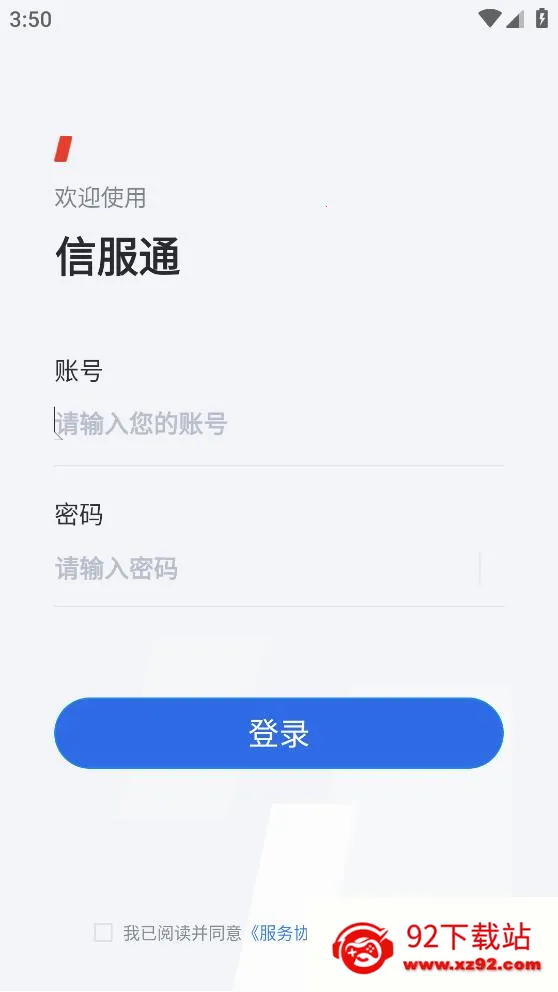 �ŷ�ͨ(�����������)v1.0.5 ��׿���ͼ