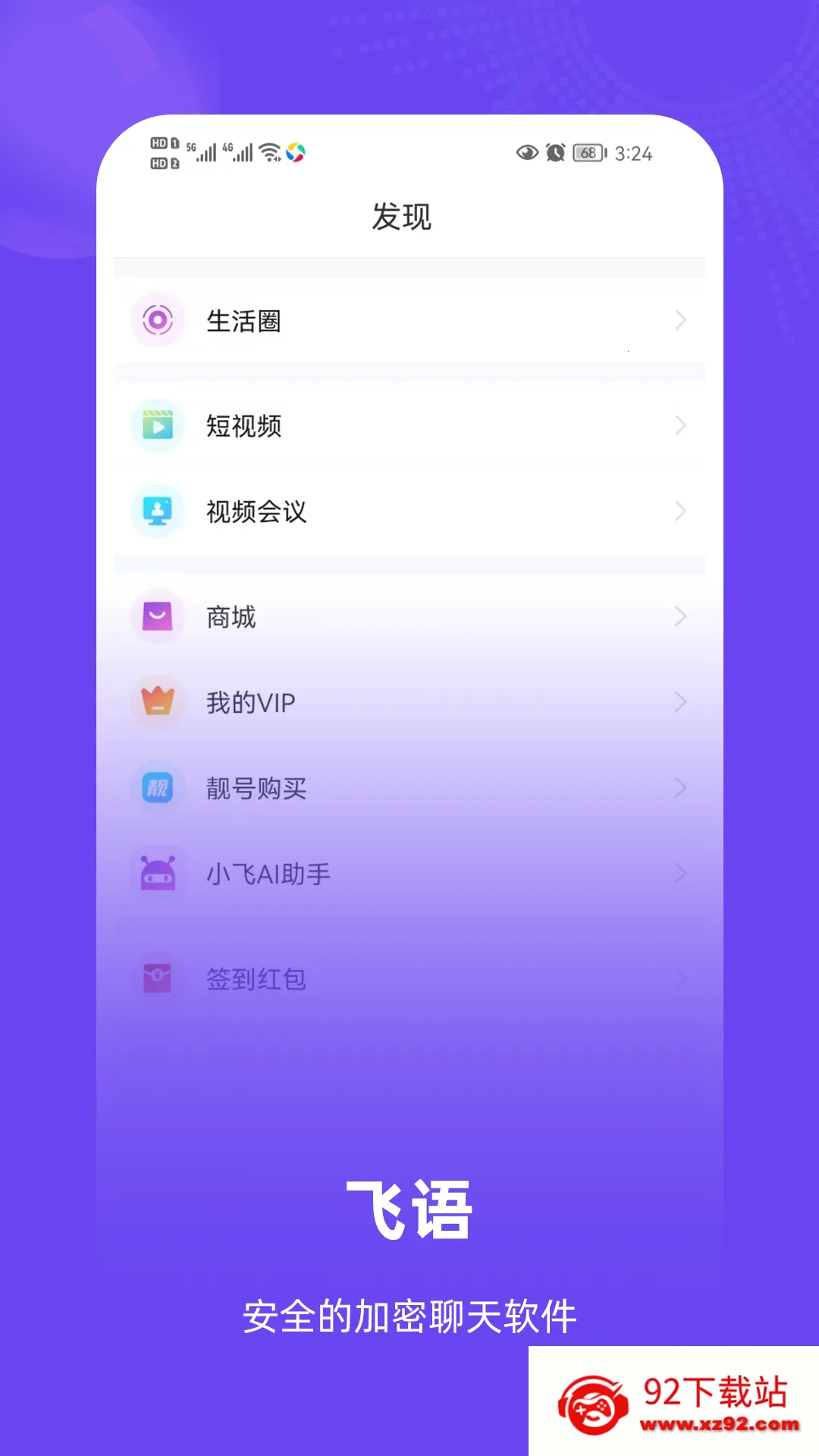 ���������ֻ���v3.2.2 �ٷ������ͼ