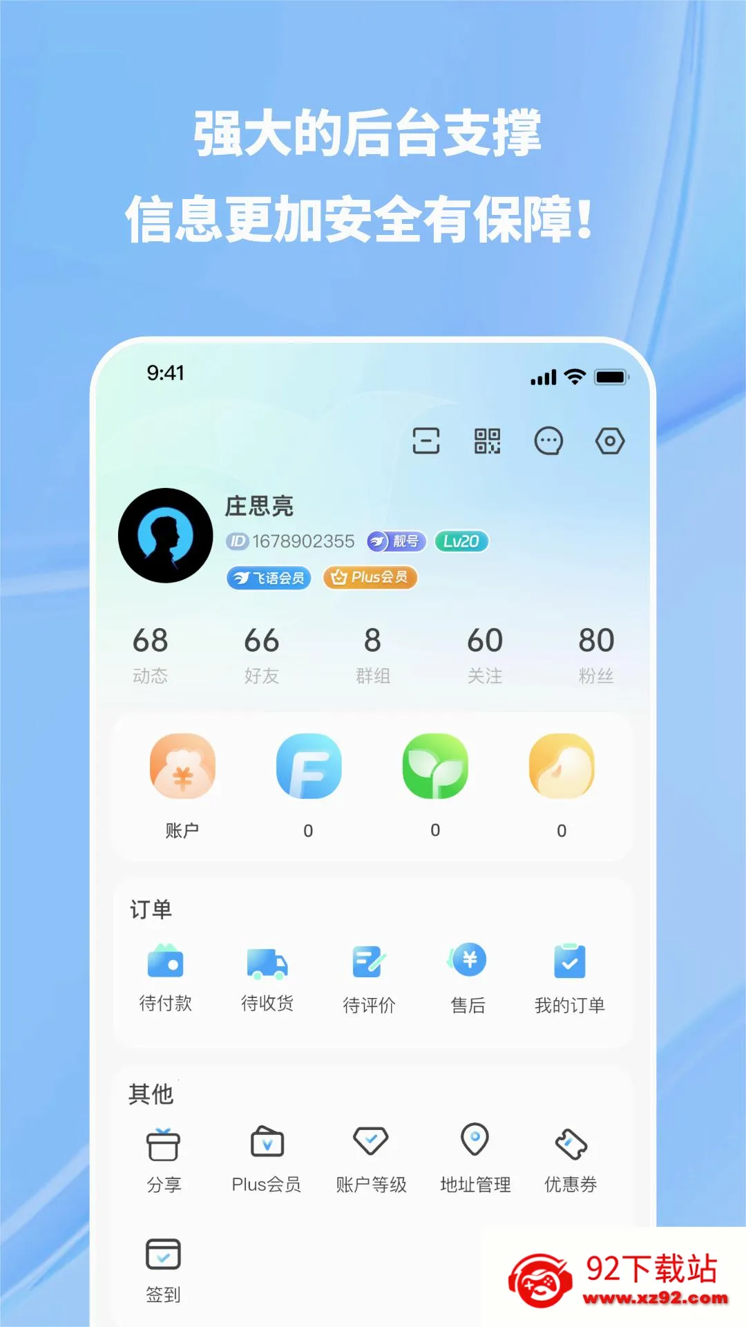 ���������ֻ���v3.2.2 �ٷ������ͼ