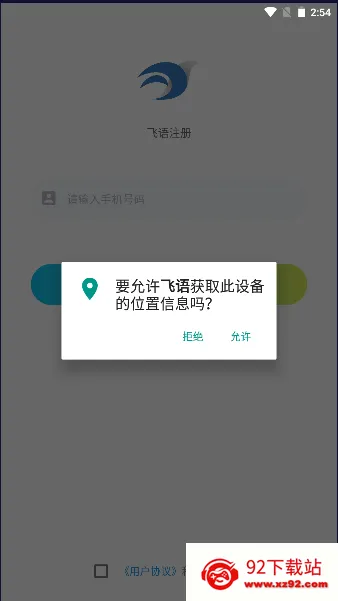 ���������ֻ���v3.2.2 �ٷ������ͼ
