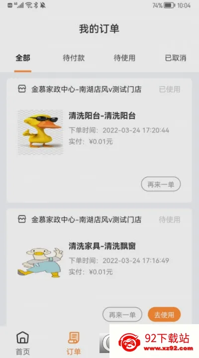 ��Ľ���׿���ֻ���v1.3.7 ��Ѱ��ͼ