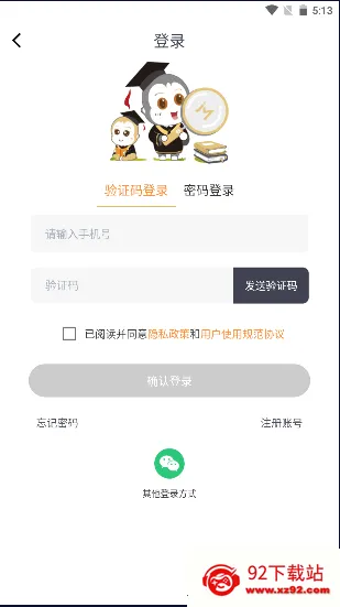 ��Ľ���׿���ֻ���v1.3.7 ��Ѱ��ͼ