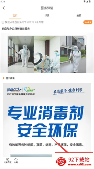 金慕生活安卓版手机版 金慕生活安卓版手机版