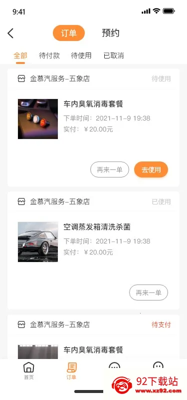 ��Ľ���׿���ֻ���v1.3.7 ��Ѱ��ͼ