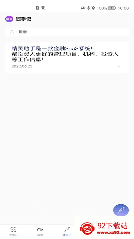 ��������(�����¼����)v1.1.9 ��׿���ͼ