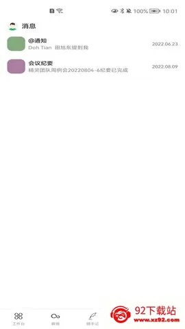 ��������(�����¼����)v1.1.9 ��׿���ͼ