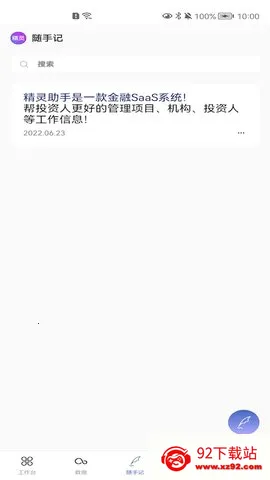 ��������(�����¼����)v1.1.9 ��׿���ͼ