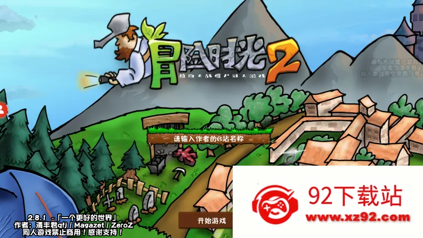 ֲսʬðʱ(Ϸ)v3.00.22 Ѱͼ