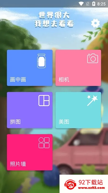 ��Ƭ��ͼƴͼ2025���ذ�װv1.1.9 ��Ѱ��ͼ
