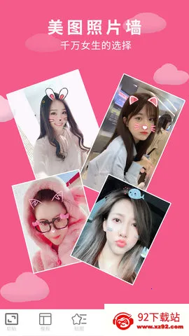 ��Ƭ��ͼƴͼ2025���ذ�װv1.1.9 ��Ѱ��ͼ
