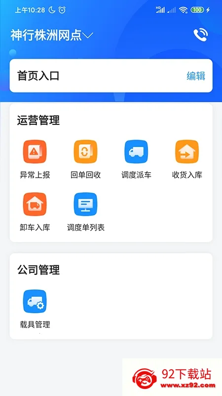 �������������2026���°汾v5.1.1 ��Ѱ��ͼ