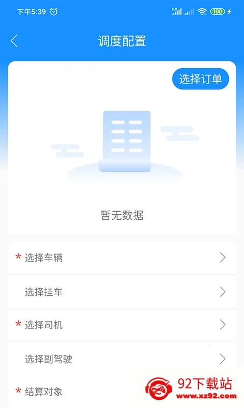 �������������2026���°汾v5.1.1 ��Ѱ��ͼ