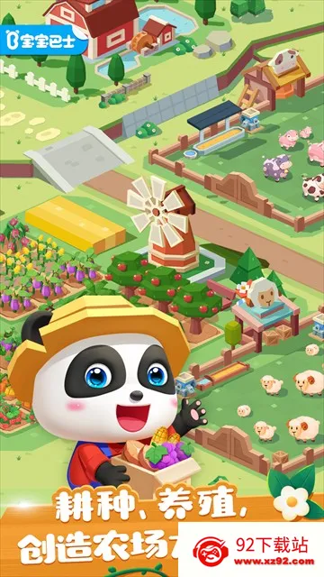 ����С��ũ����׿���ֻ���v9.91.00.00 �ٷ������ͼ