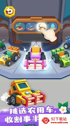 ����С��ũ����׿���ֻ���v9.91.00.00 �ٷ������ͼ