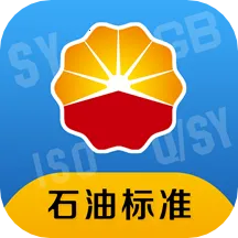 ʯ�ͱ�׼(ʯ�ͱ�׼��ѯ)v1.0.9 �ٷ�����