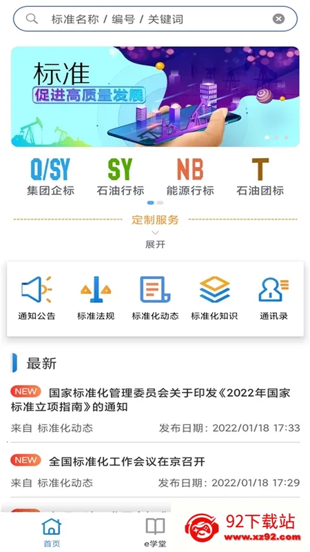 石油标准(石油标准查询) 石油标准(石油标准查询)