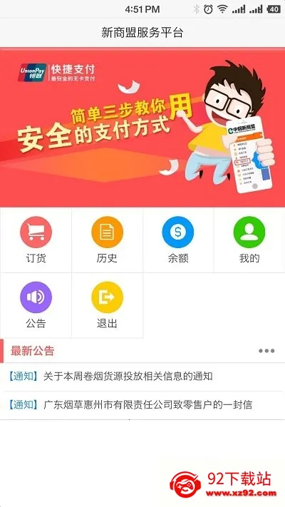 й̲ϳ(϶)v6.2.1 ׿ͼ