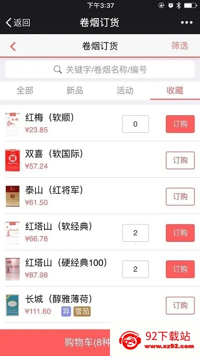 й̲ϳ(϶)v6.2.1 ׿ͼ