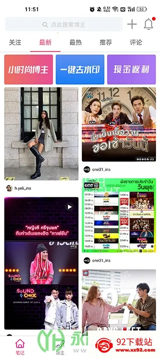 小时尚(时尚穿搭社区) 小时尚(时尚穿搭社区)