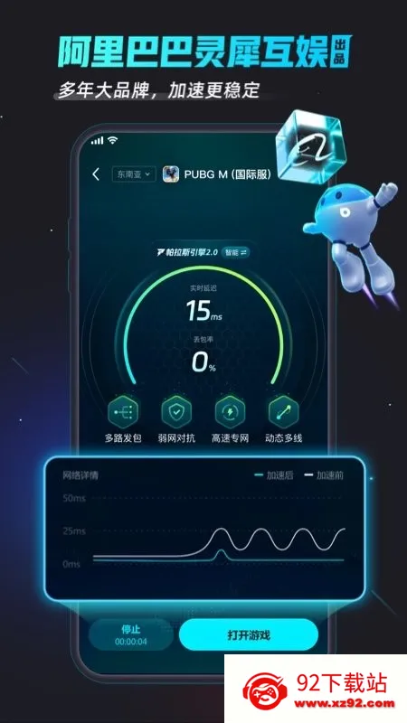 biubiu��������׿���ֻ���v4.80.1 �ٷ������ͼ