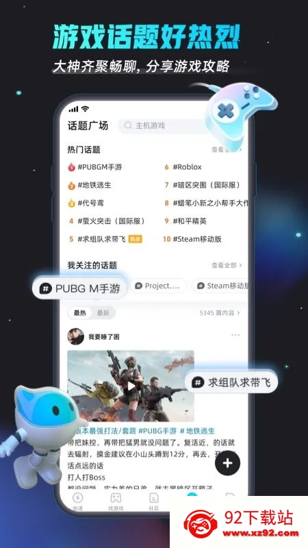 biubiu��������׿���ֻ���v4.80.1 �ٷ������ͼ