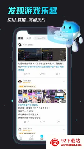 biubiu��������׿���ֻ���v4.80.1 �ٷ������ͼ