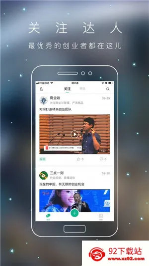 青创头条2025最新版本 青创头条2025最新版本