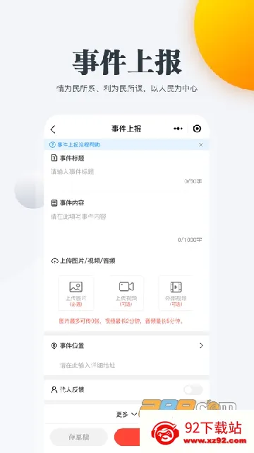 连心桥2025下载安装 连心桥2025下载安装