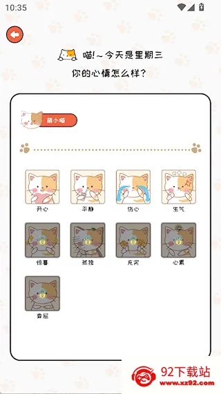 萌小喵日记(萌宠日记) 萌小喵日记(萌宠日记)