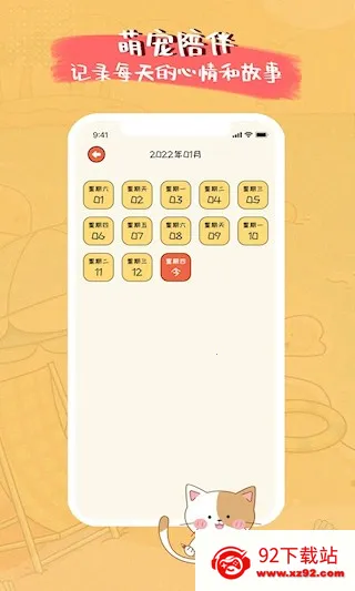 萌小喵日记(萌宠日记) 萌小喵日记(萌宠日记)