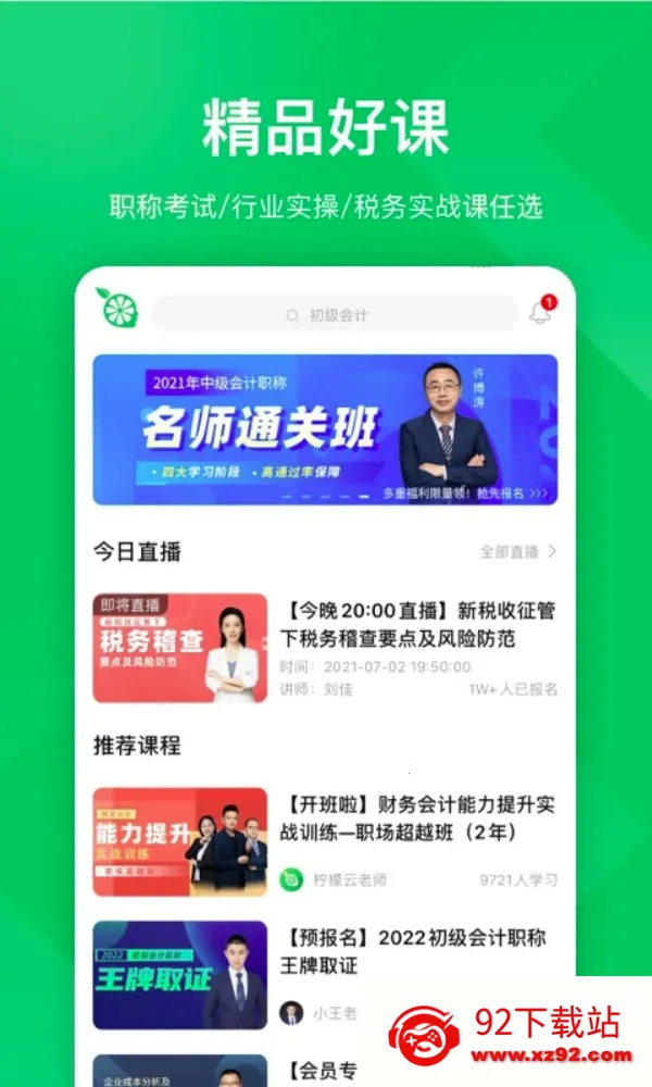 ƿ2025ٷ°汾v5.2.1 Ѱͼ