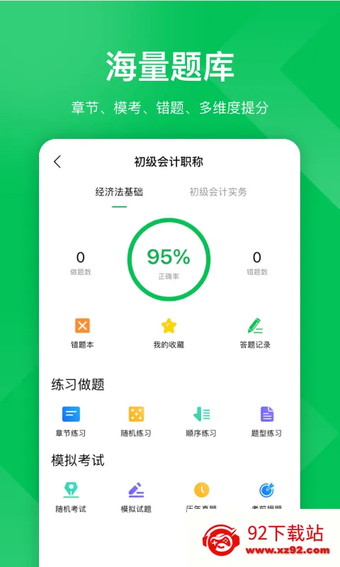 ƿ2025ٷ°汾v5.2.1 Ѱͼ