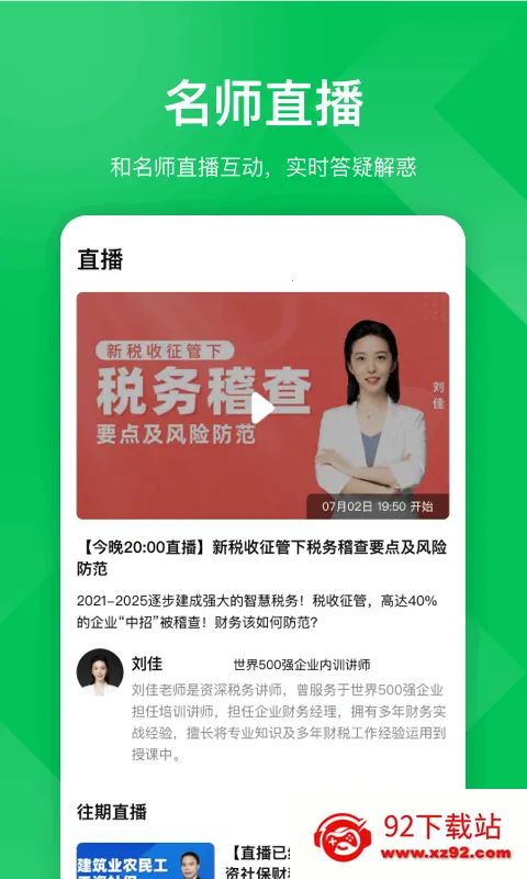 ƿ2025ٷ°汾v5.2.1 Ѱͼ