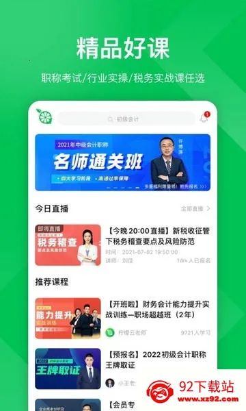 ƿ2025ٷ°汾v5.2.1 Ѱͼ