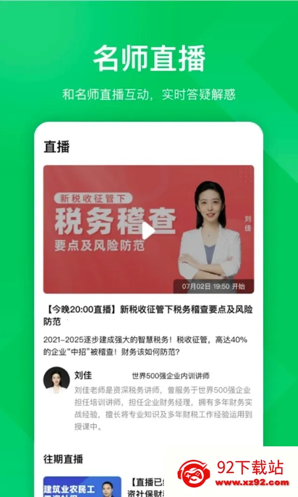 ƿ2025ٷ°汾v5.2.1 Ѱͼ