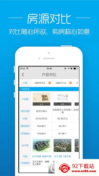 ͸�������������ֻ���v3.0.1 ��׿���ͼ