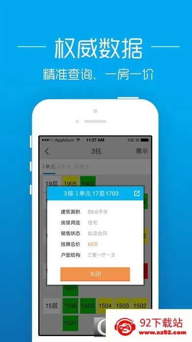 ͸�������������ֻ���v3.0.1 ��׿���ͼ
