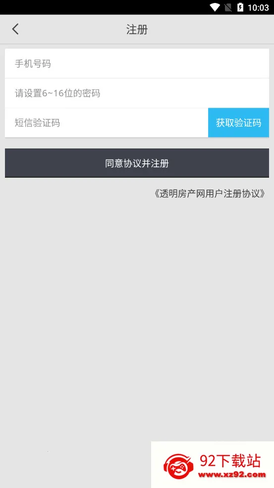 透明房产网最新手机版 透明房产网最新手机版
