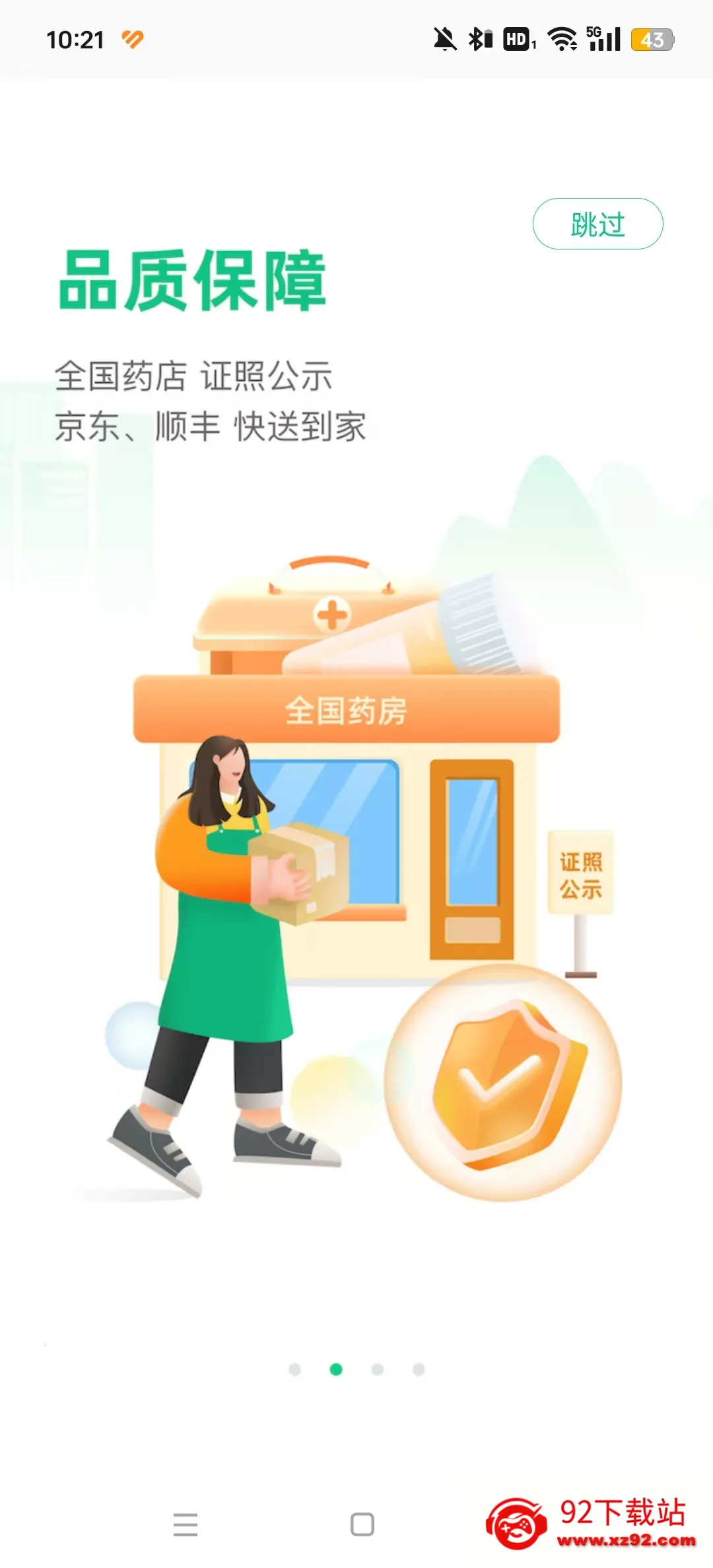 ҩ�����̳�2025�ٷ����°汾v7.6.5000 �ٷ������ͼ