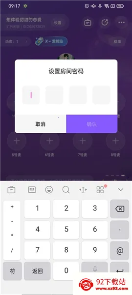 小陪伴语音2025官方最新版本 小陪伴语音2025官方最新版本
