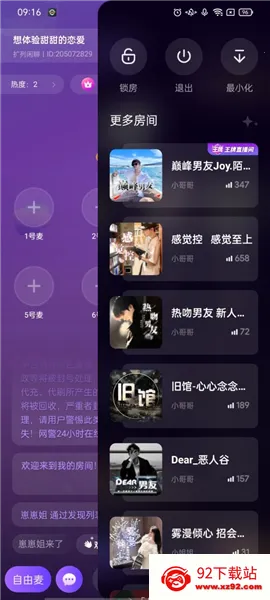 小陪伴语音2025官方最新版本 小陪伴语音2025官方最新版本