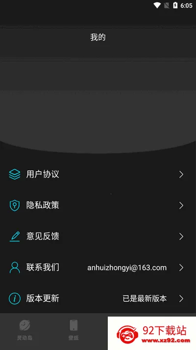 �鶯��С�����׿���ֻ���v1.0.7 ��׿���ͼ