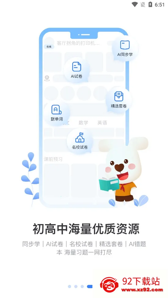 С���ǻ۴�ӡ(�ֻ���ӡ�ٿ�)v4.6.2 ��Ѱ��ͼ