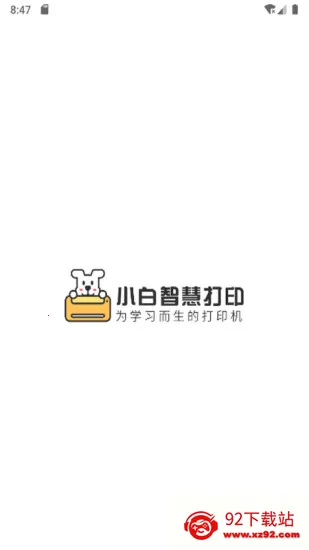 С���ǻ۴�ӡ(�ֻ���ӡ�ٿ�)v4.6.2 ��Ѱ��ͼ