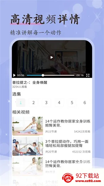 普拉提随身学(普拉提学习) 普拉提随身学(普拉提学习)