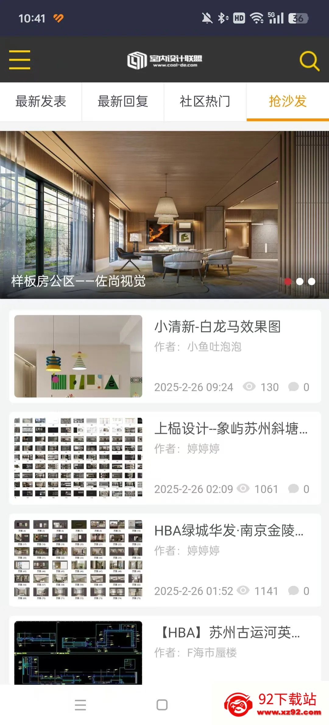 �����������2025���°汾v5.9.3 �ֻ����ͼ